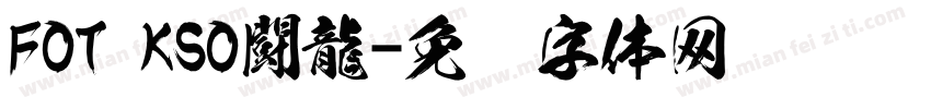 FOT KSO闘龍字体转换